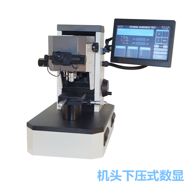 顯微維氏硬度計