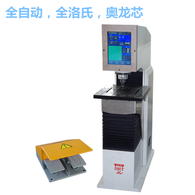 MHRSS-150-Z型洛氏硬度計